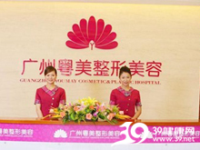 廣州市粵美醫(yī)療門診部