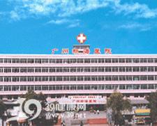 廣東藥學(xué)院附屬第二醫(yī)院
