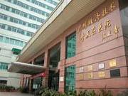 廣州經(jīng)濟技術(shù)開發(fā)區(qū)醫(yī)院